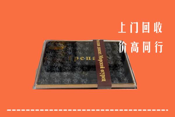 防城港高价回收礼盒海参