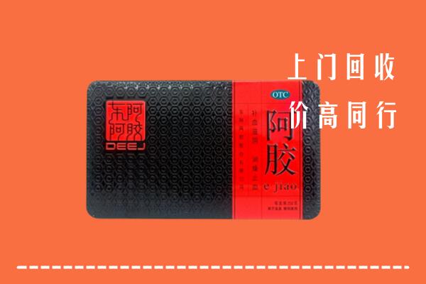 收购行情：防城港回收阿胶